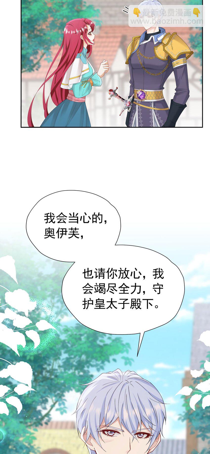第78话 无法避免的浩劫(1/2)-第79话