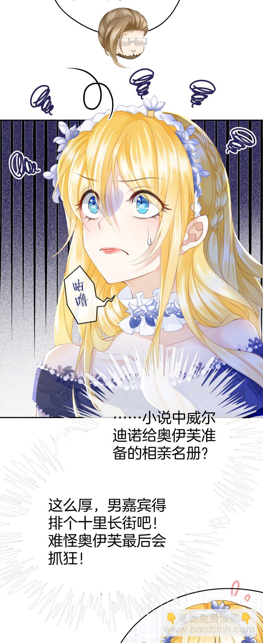 08 不然怎么吸引你的注意(1/2)-第9话