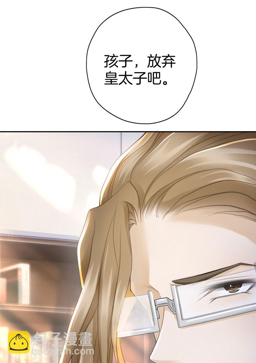 08 不然怎么吸引你的注意(1/2)-第9话