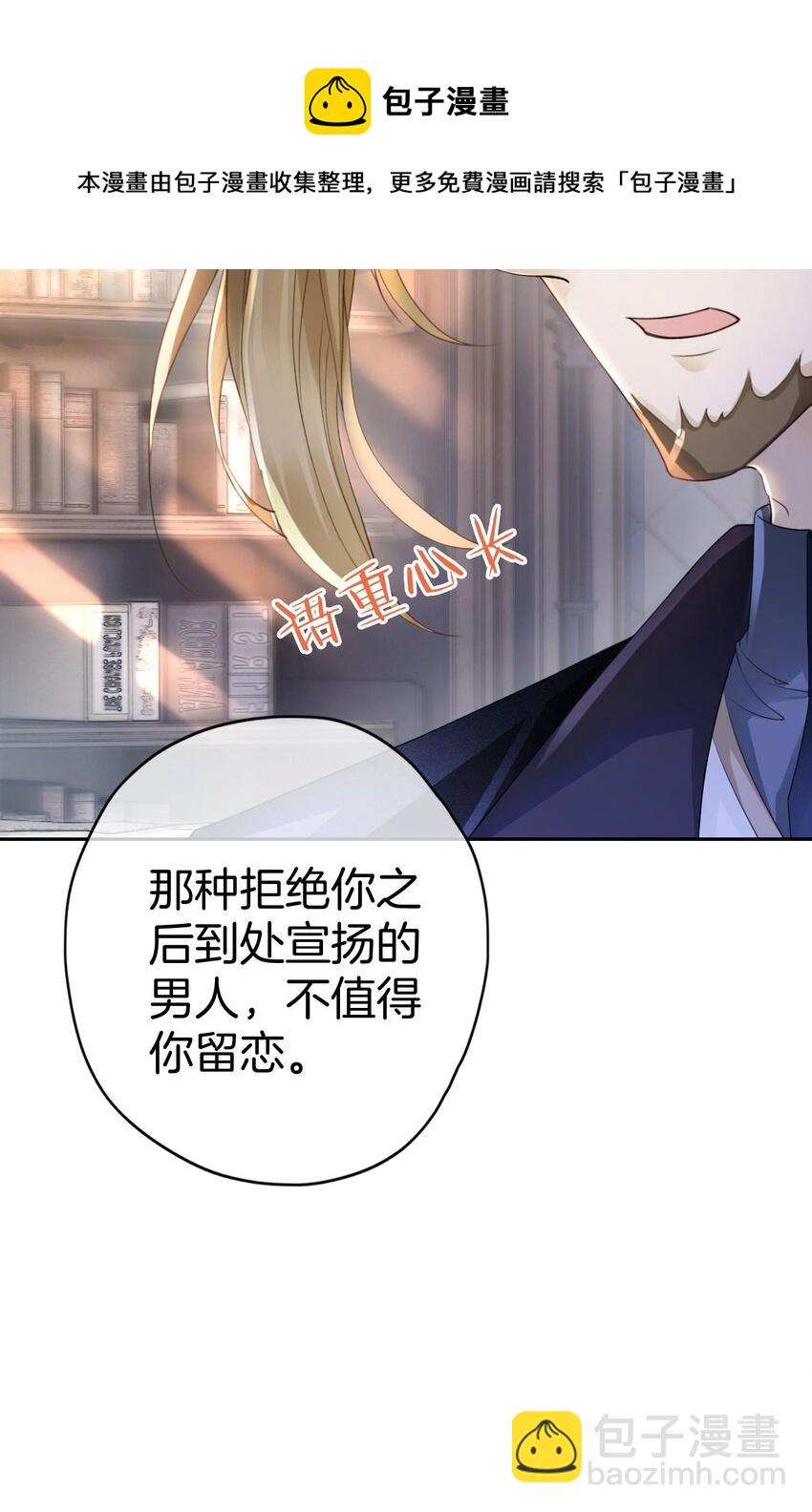 08 不然怎么吸引你的注意(1/2)-第9话