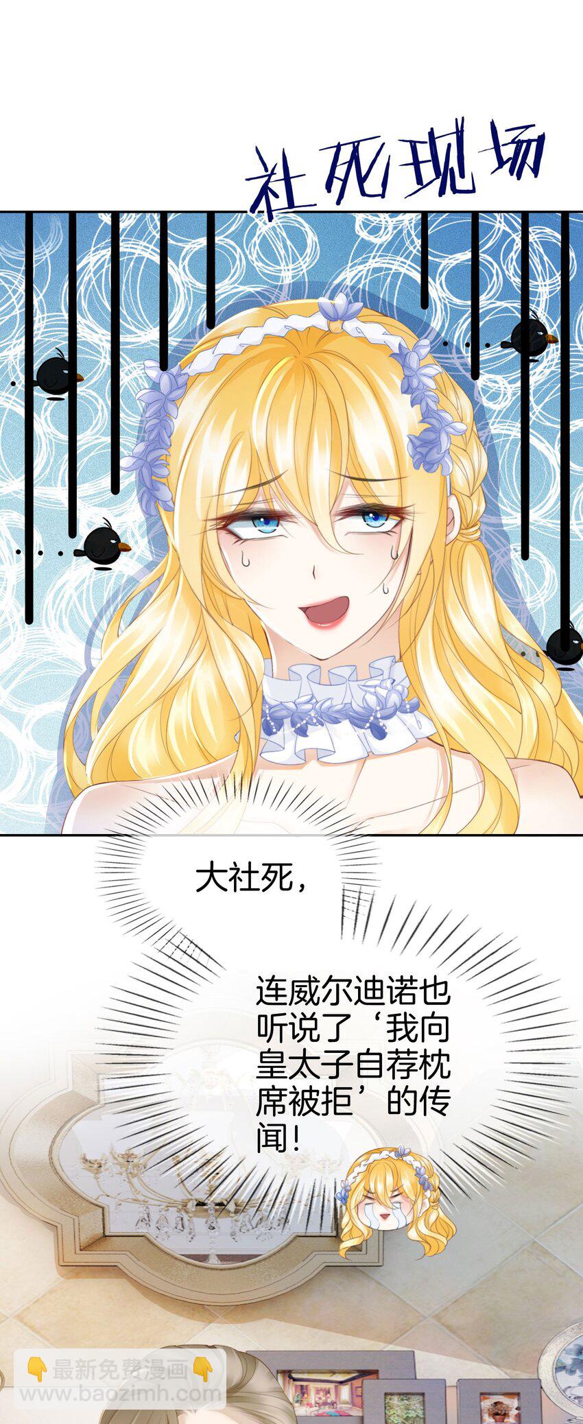 08 不然怎么吸引你的注意(1/2)-第9话