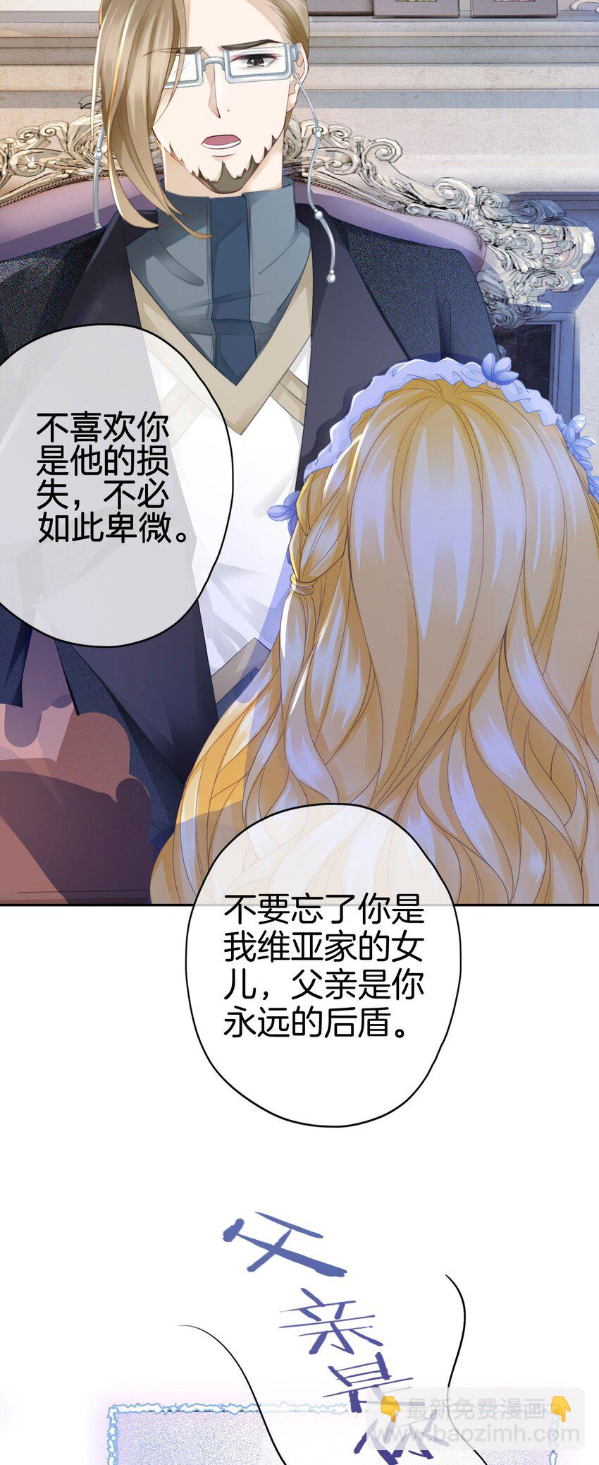 08 不然怎么吸引你的注意(1/2)-第9话