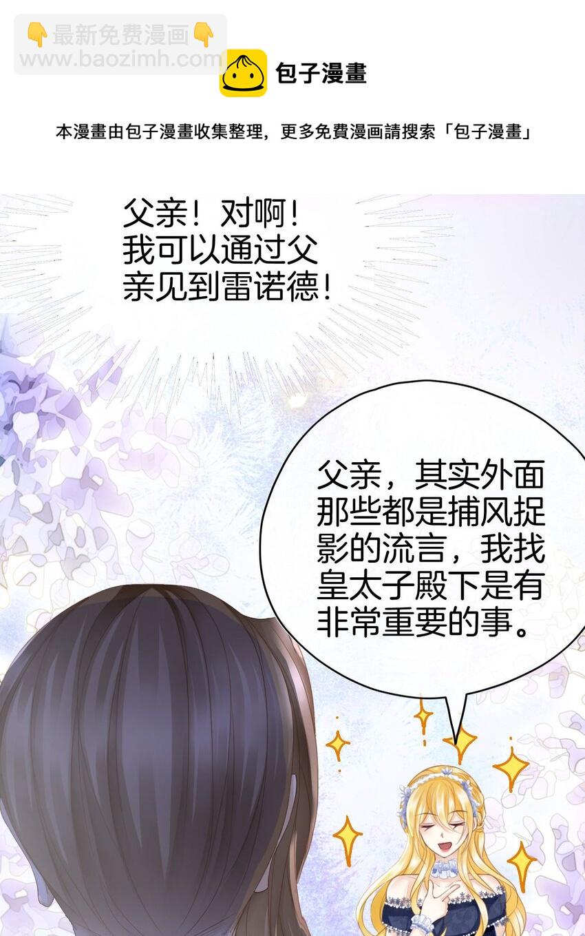 08 不然怎么吸引你的注意(1/2)-第9话