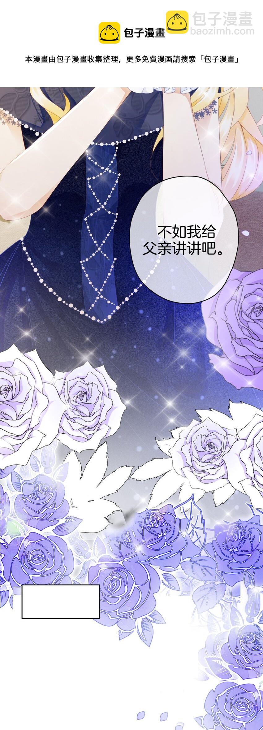 08 不然怎么吸引你的注意(1/2)-第9话