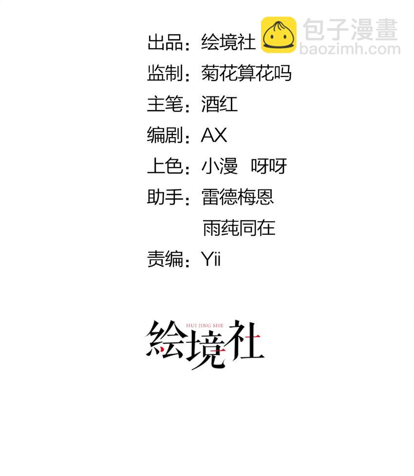 08 不然怎么吸引你的注意(1/2)-第9话