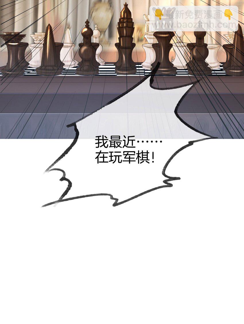 08 不然怎么吸引你的注意(1/2)-第9话