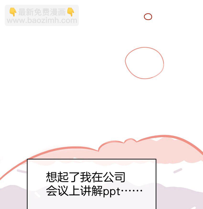 08 不然怎么吸引你的注意(1/2)-第9话