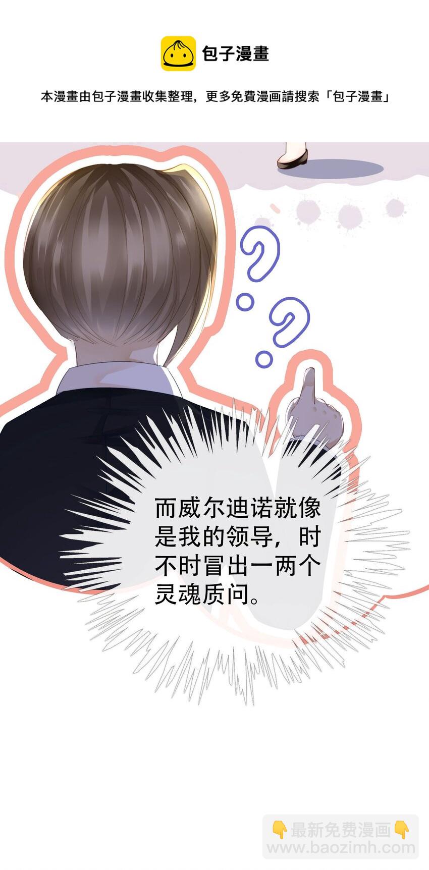08 不然怎么吸引你的注意(1/2)-第9话