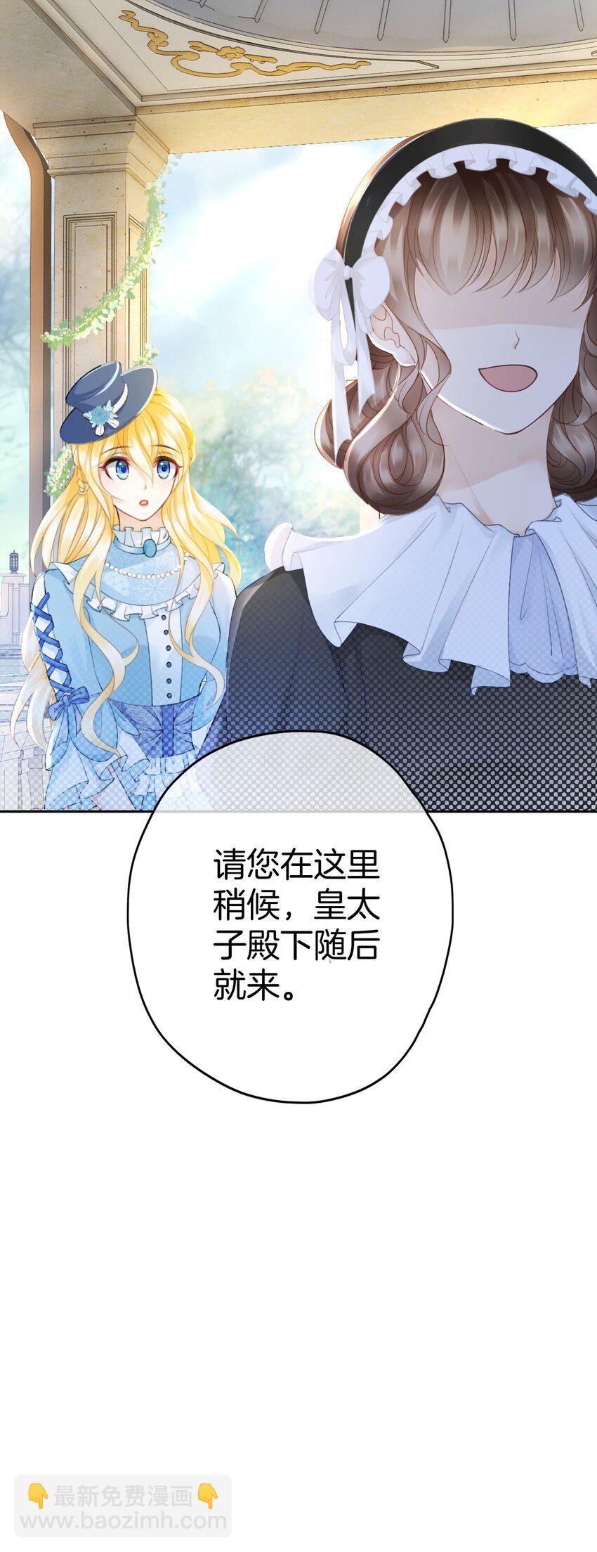 08 不然怎么吸引你的注意(1/2)-第9话