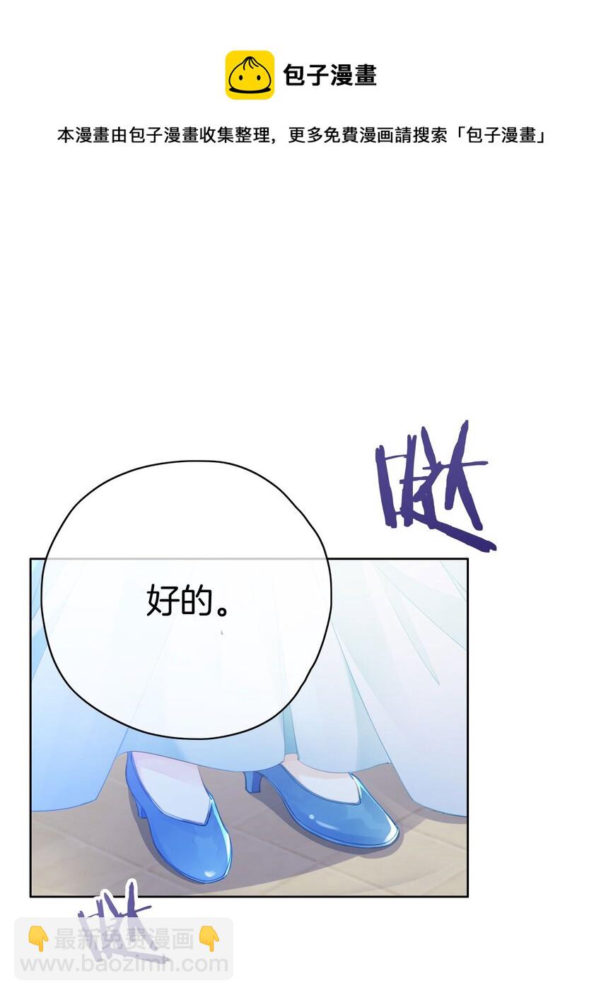 08 不然怎么吸引你的注意(1/2)-第9话