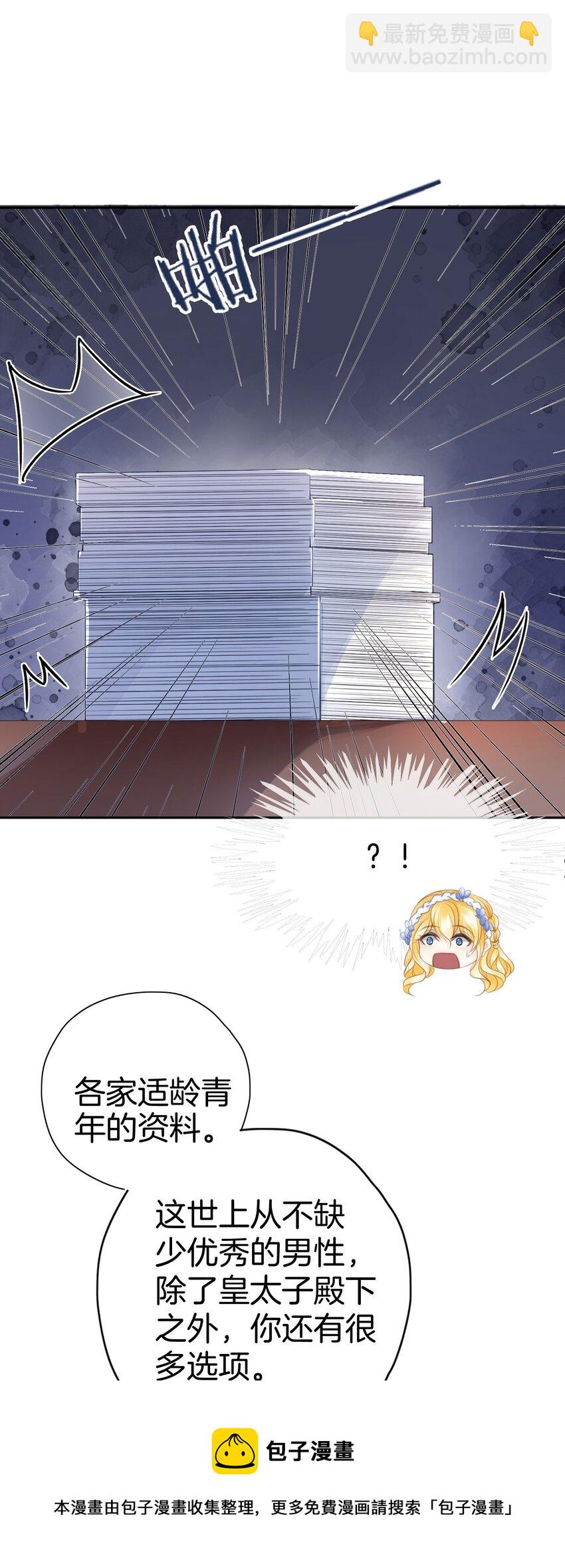 08 不然怎么吸引你的注意(1/2)-第9话