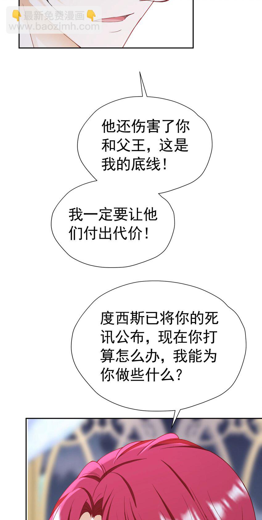 第80话 我不相信他会死(1/2)-第81话