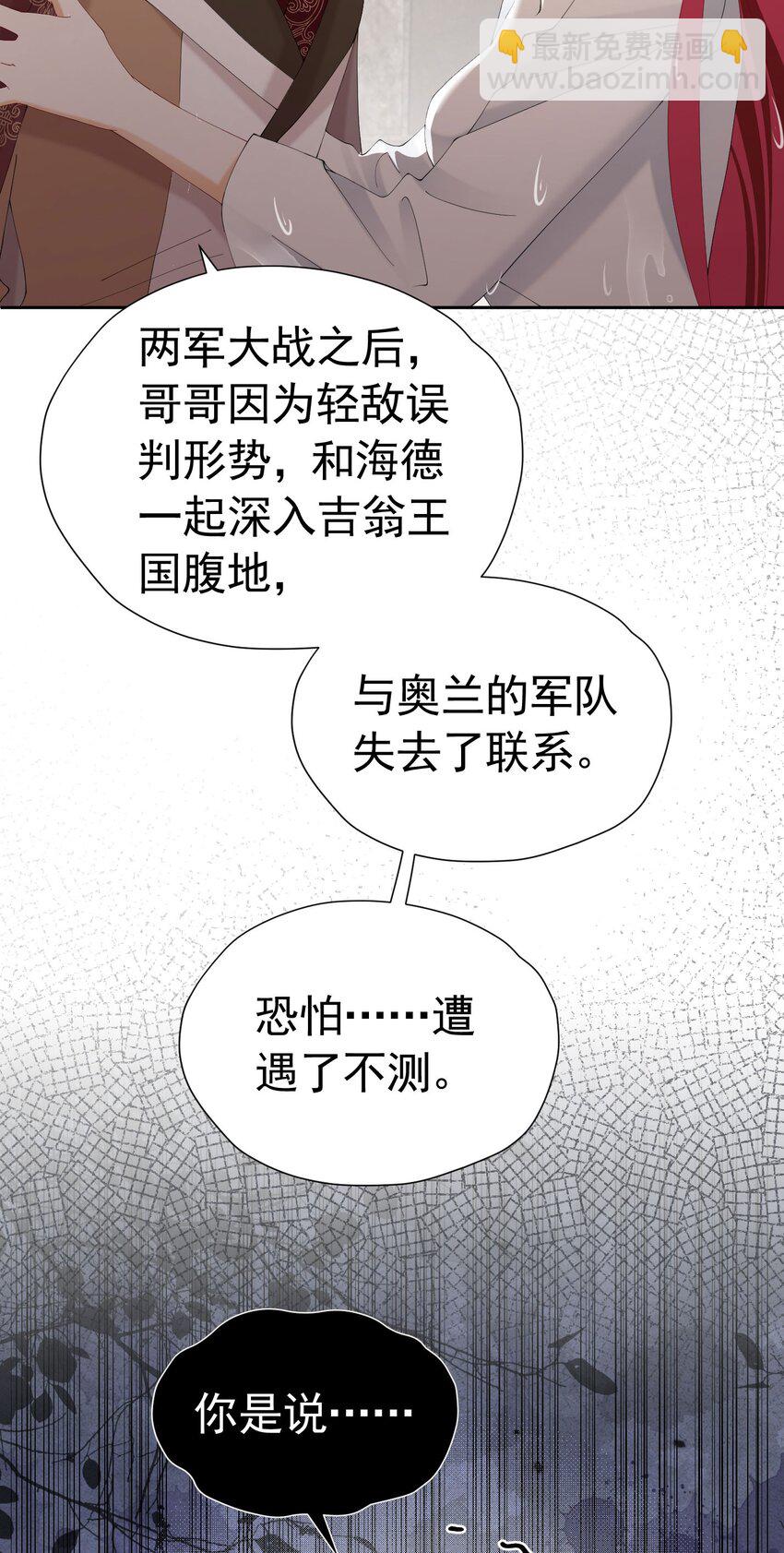 第80话 我不相信他会死(1/2)-第81话