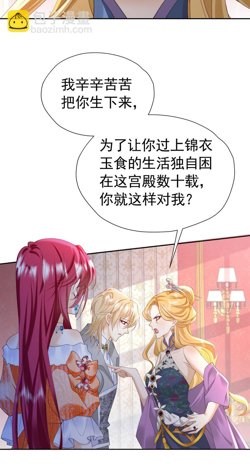 第82话 糟糕，他全听到了！(1/2)-第83话