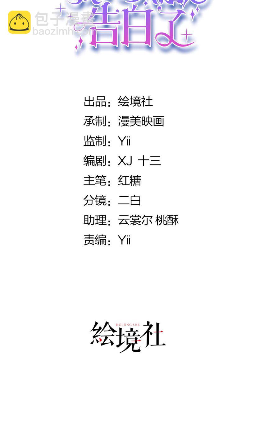 第82话 糟糕，他全听到了！(1/2)-第83话