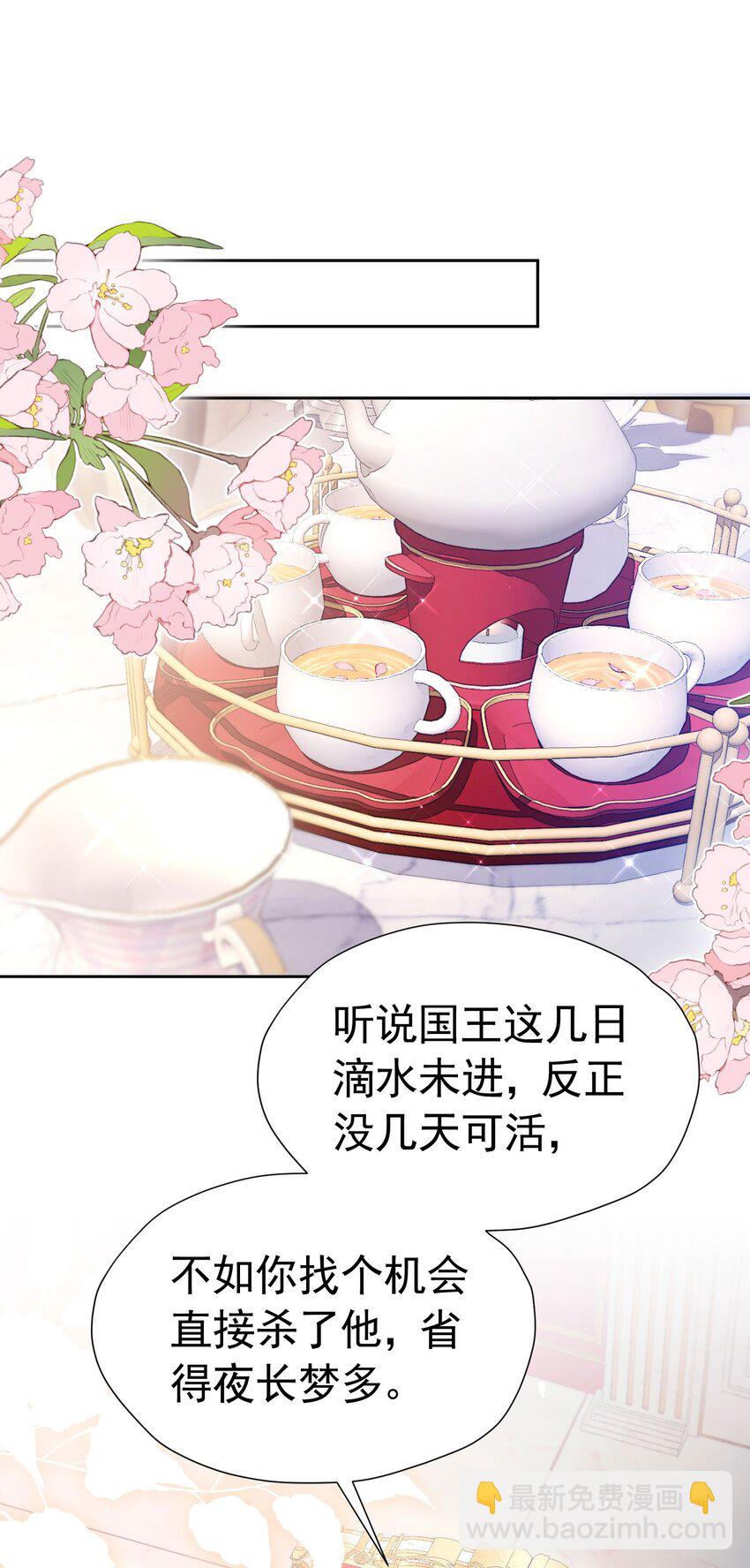 第82话 糟糕，他全听到了！(1/2)-第83话