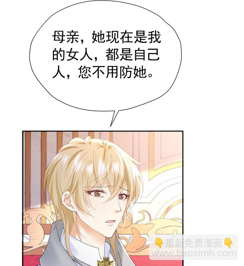 第82话 糟糕，他全听到了！(1/2)-第83话
