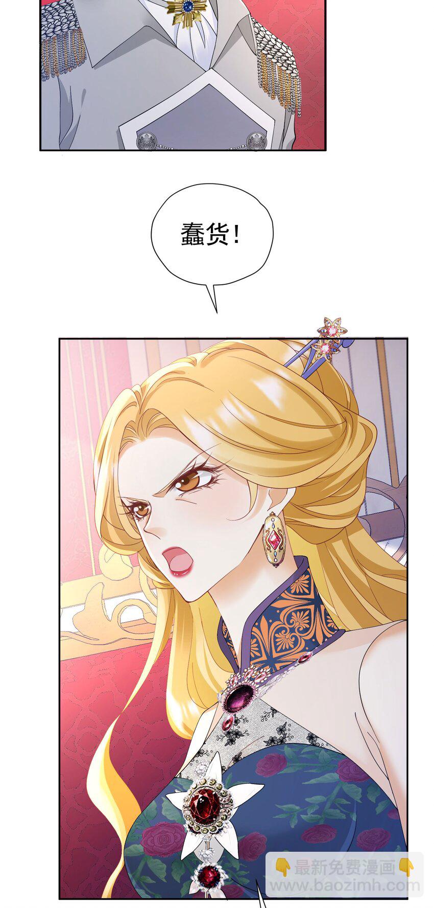 第82话 糟糕，他全听到了！(1/2)-第83话