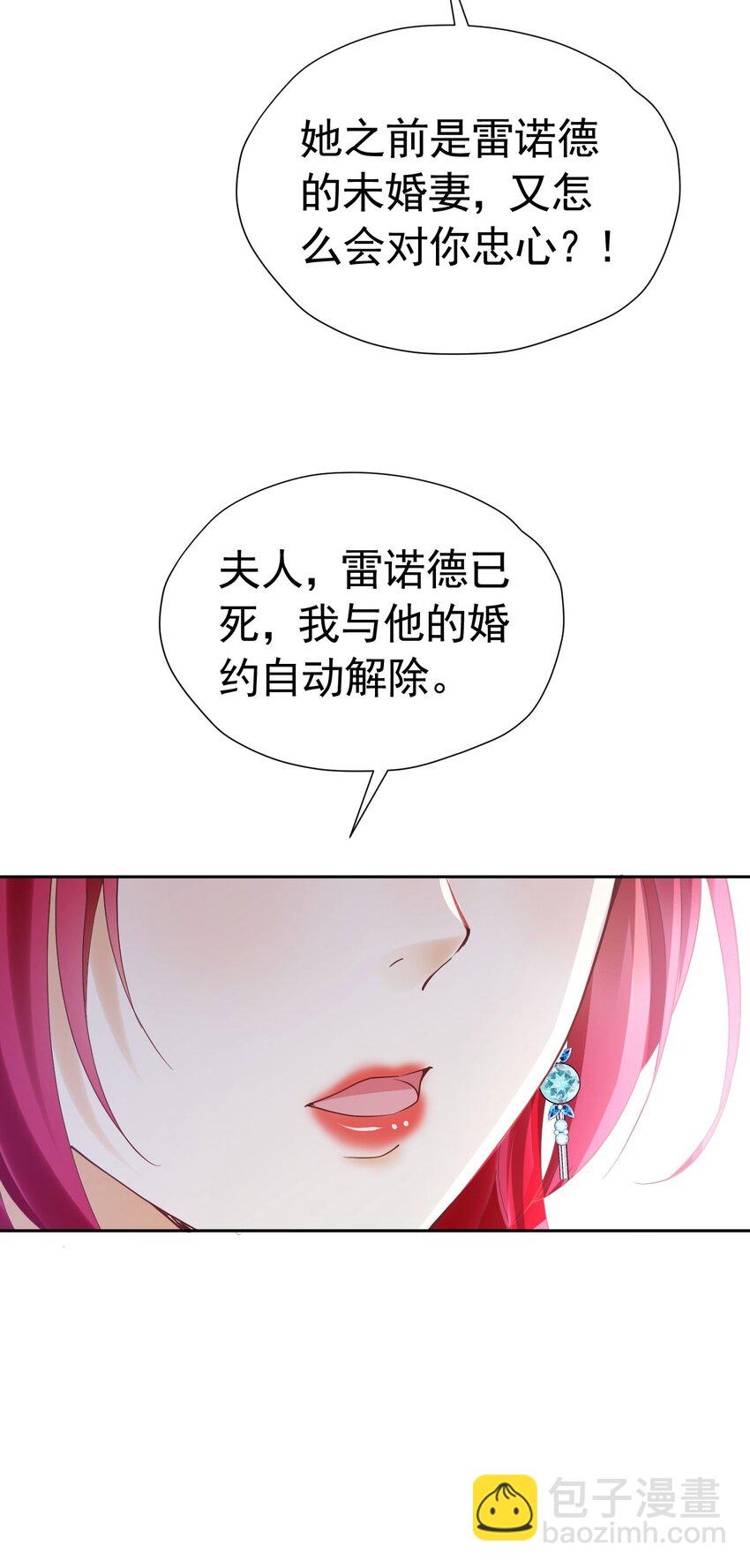 第82话 糟糕，他全听到了！(1/2)-第83话