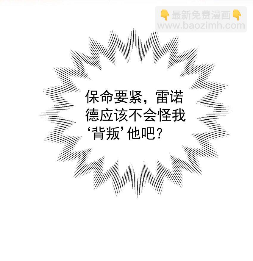 第82话 糟糕，他全听到了！(1/2)-第83话