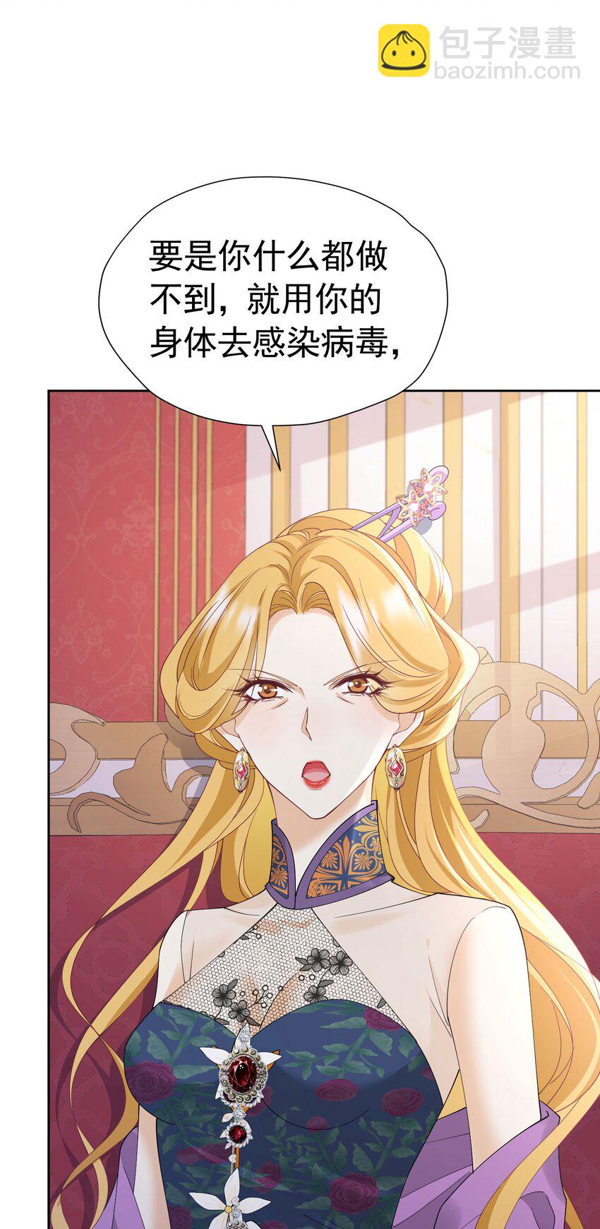 第82话 糟糕，他全听到了！(1/2)-第83话