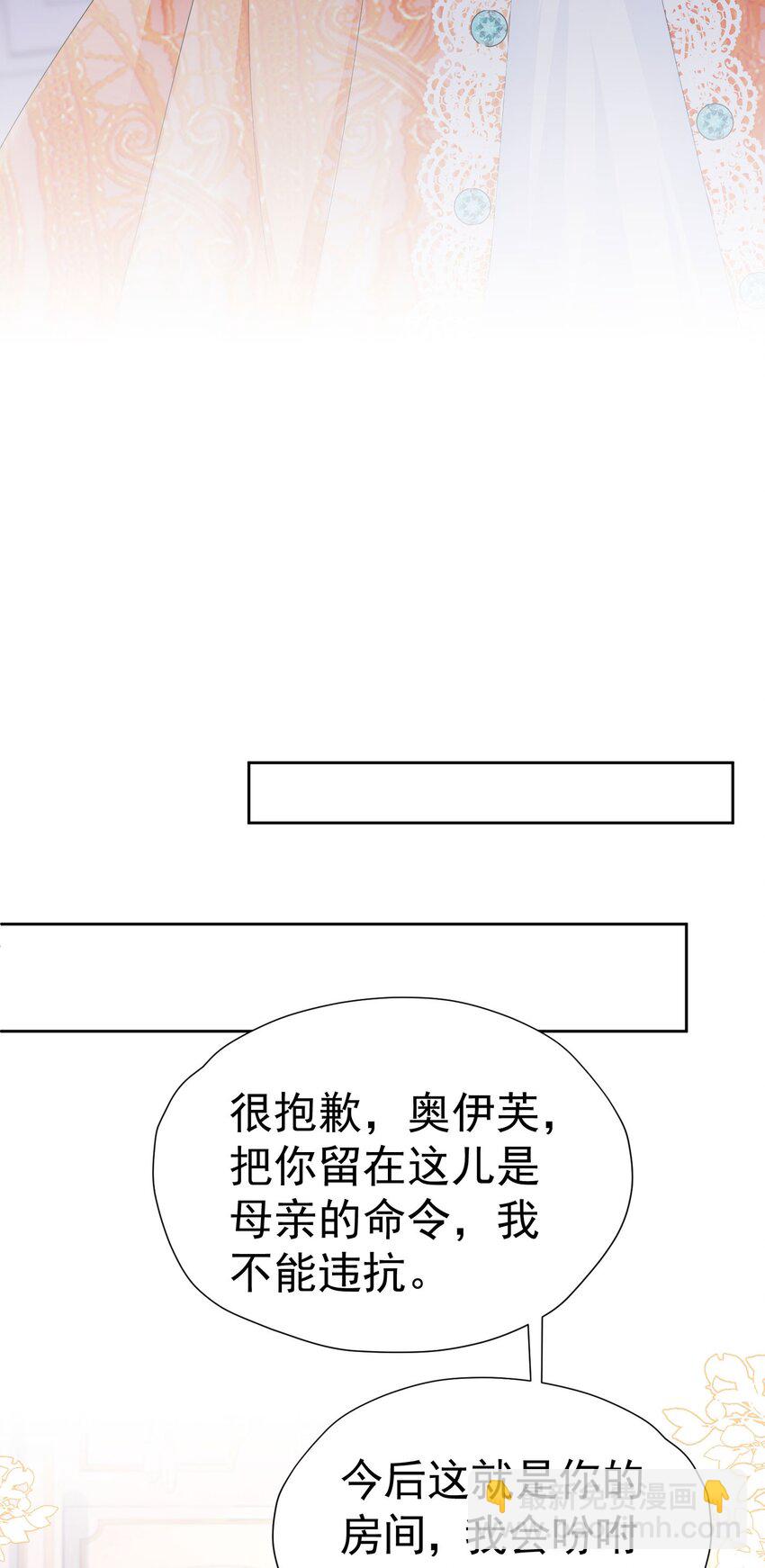 第82话 糟糕，他全听到了！(1/2)-第83话