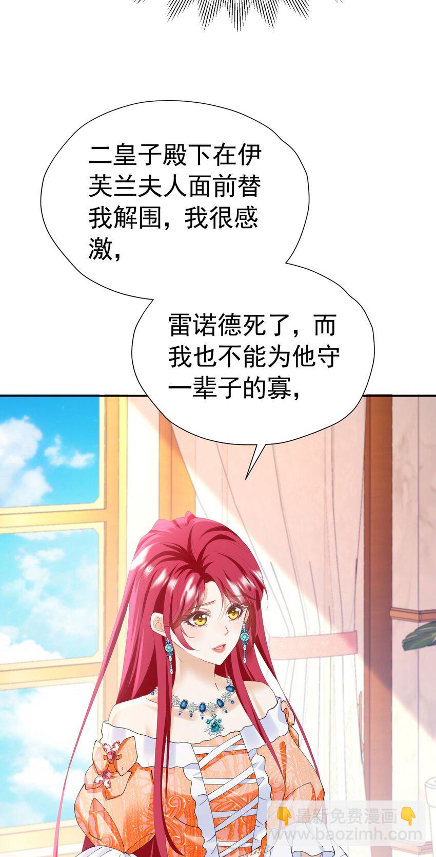 第82话 糟糕，他全听到了！(1/2)-第83话