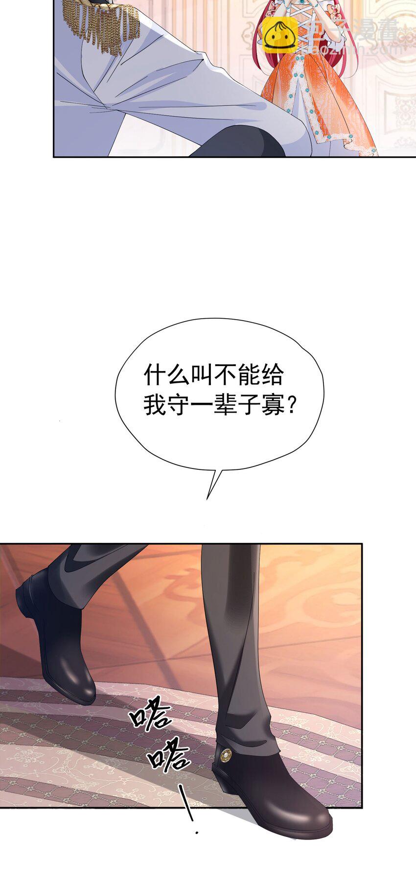 第82话 糟糕，他全听到了！(1/2)-第83话