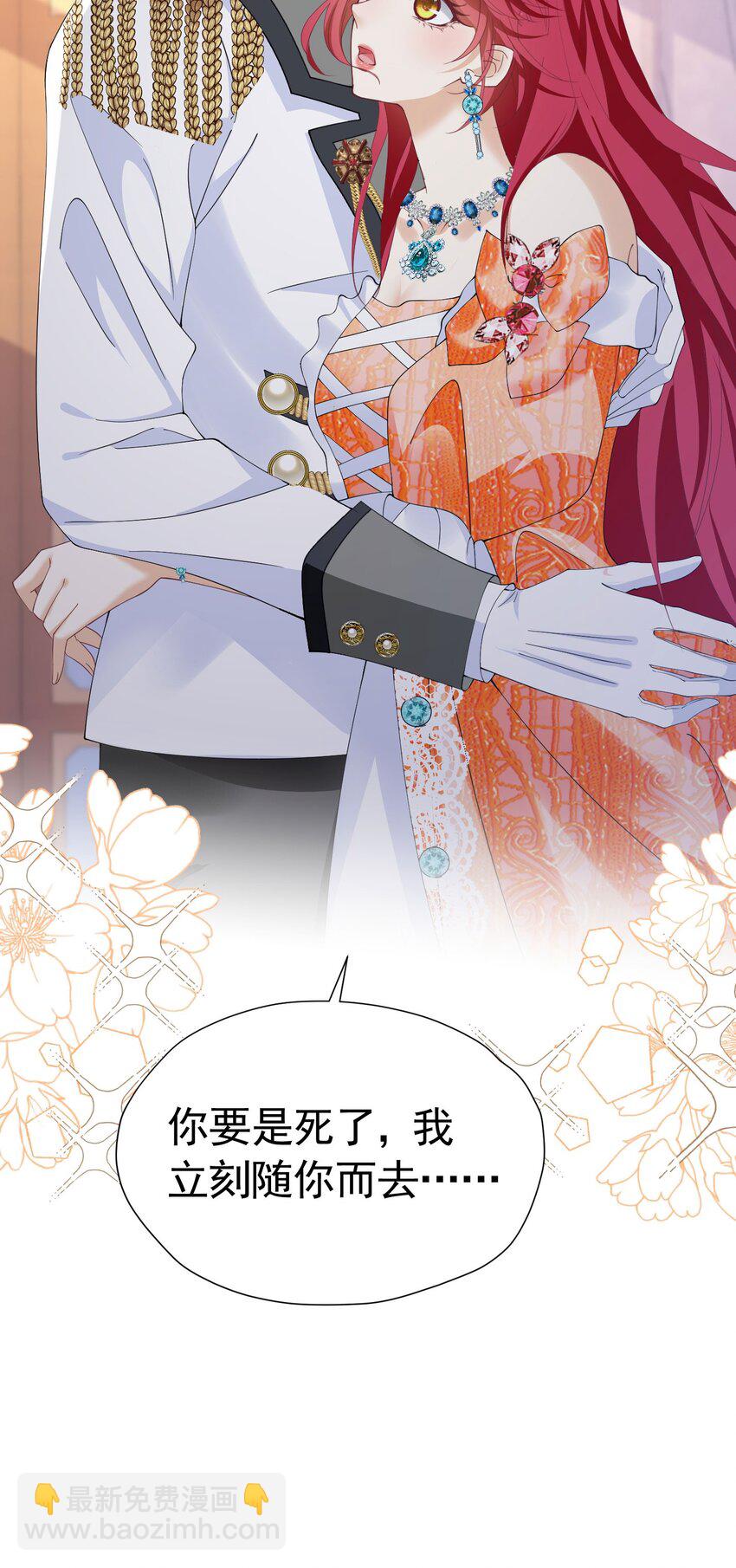 第82话 糟糕，他全听到了！(1/2)-第83话