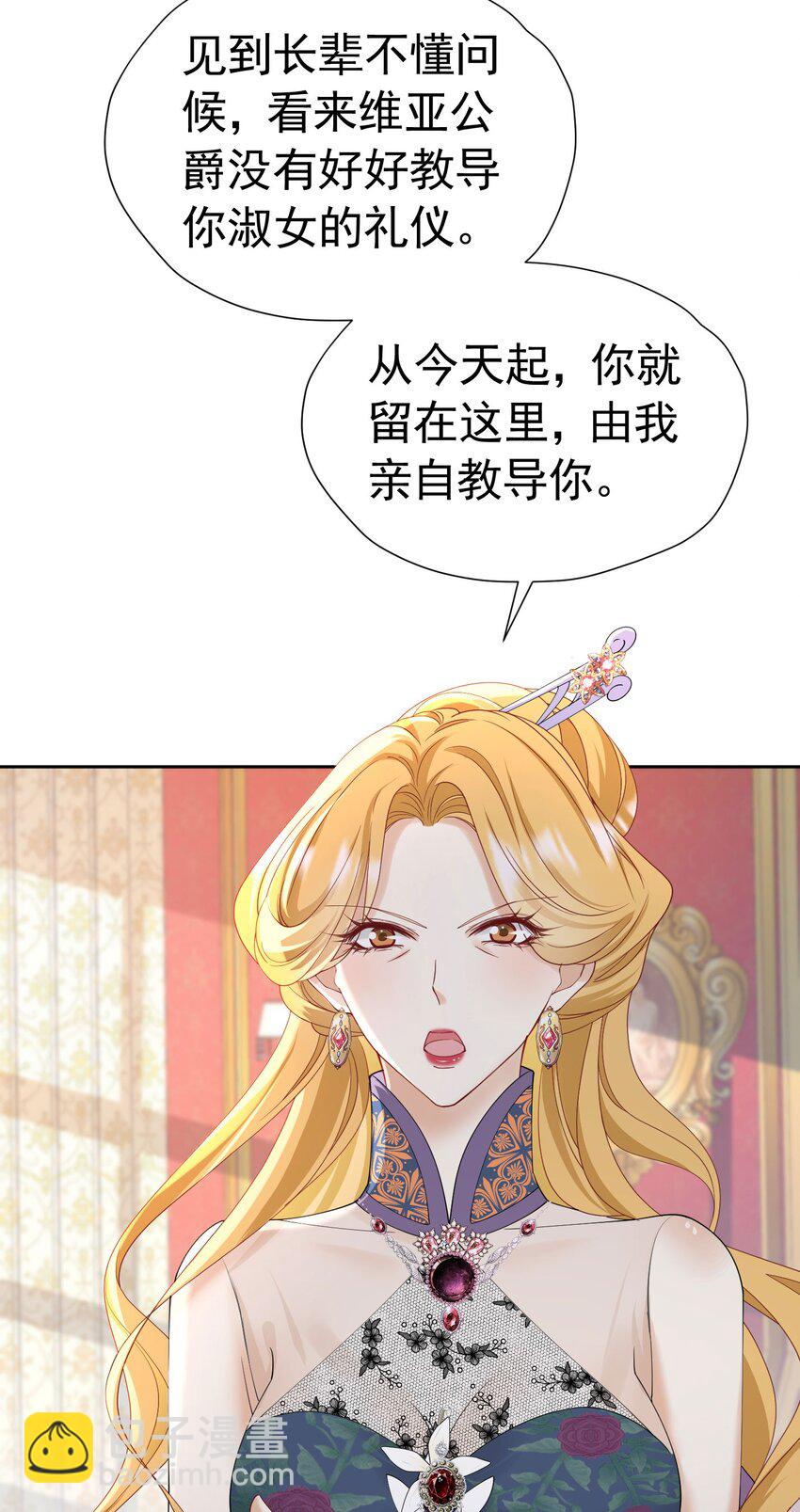 第82话 糟糕，他全听到了！(1/2)-第83话