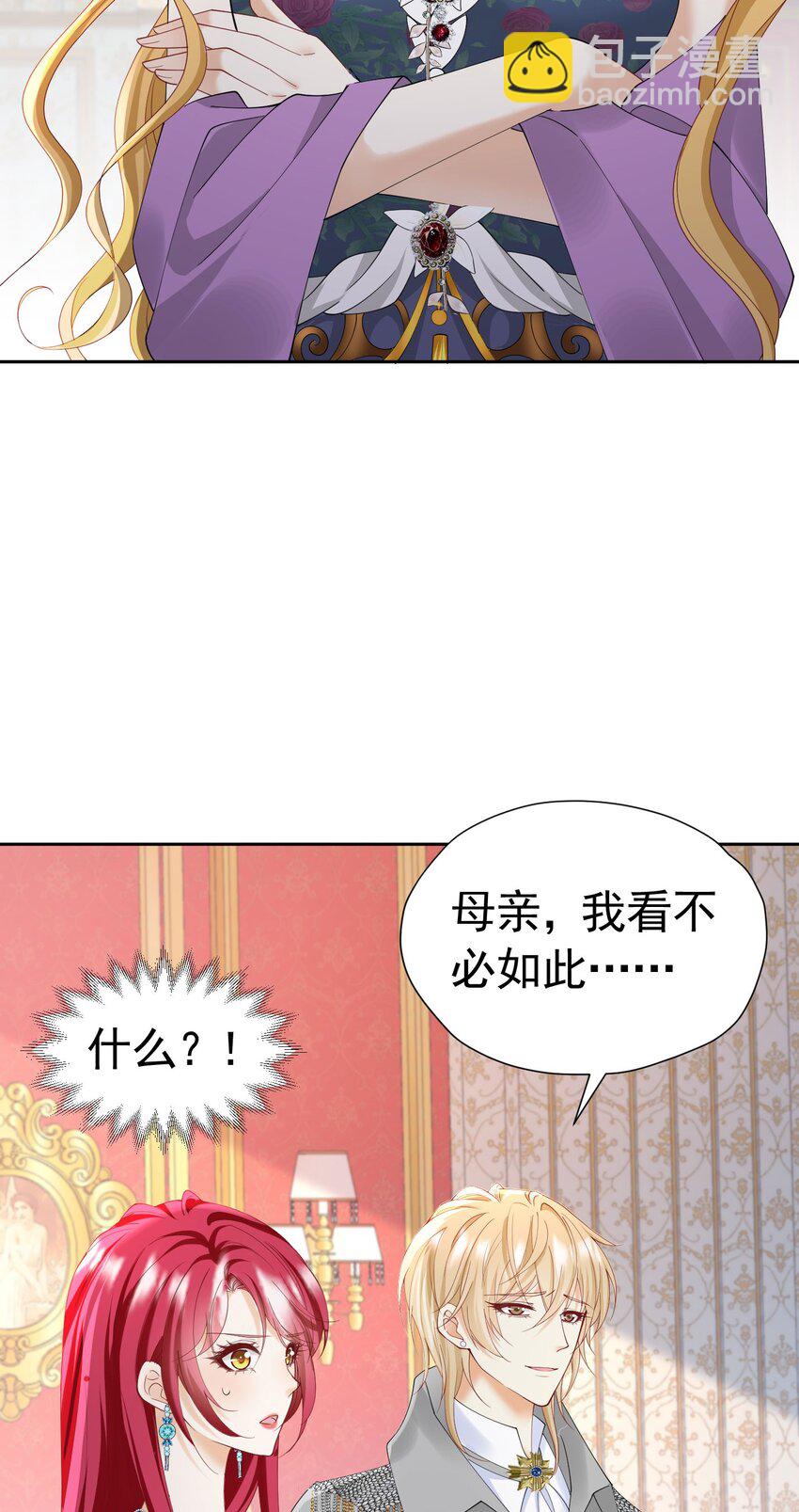 第82话 糟糕，他全听到了！(1/2)-第83话