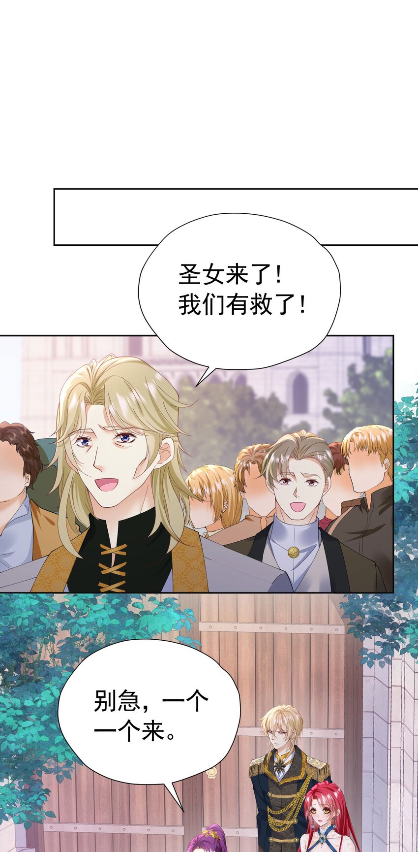第84话 在我心里她最重要-第85话