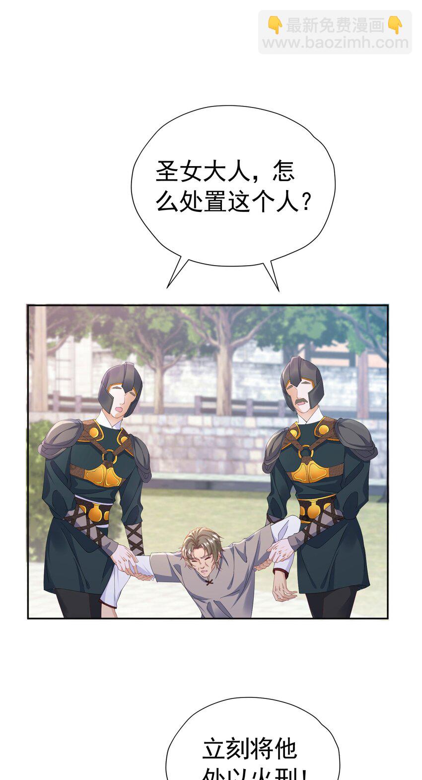 第84话 在我心里她最重要-第85话