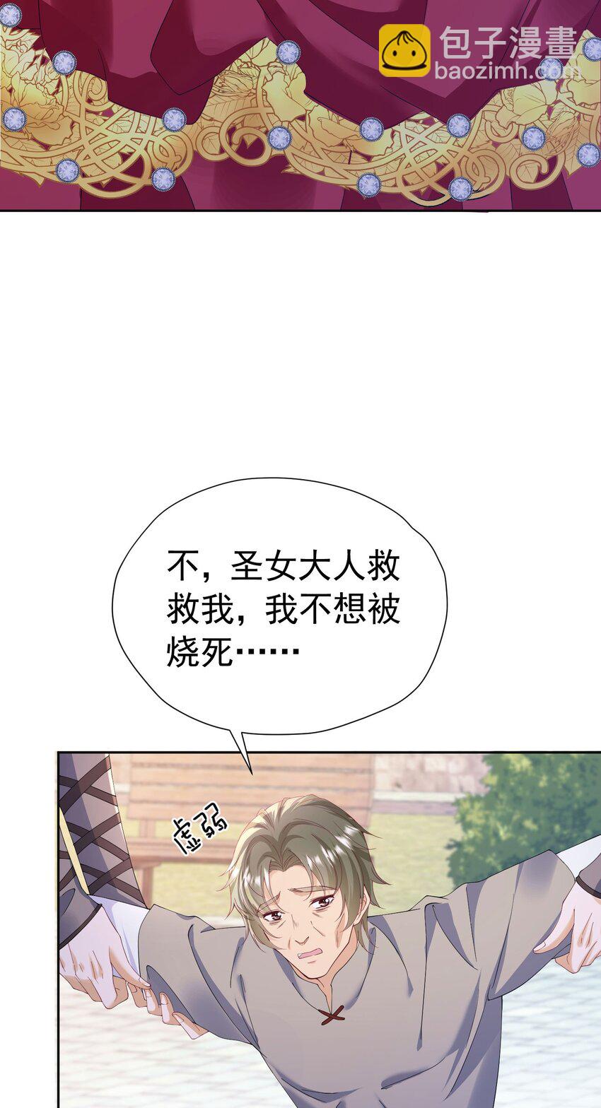 第84话 在我心里她最重要-第85话