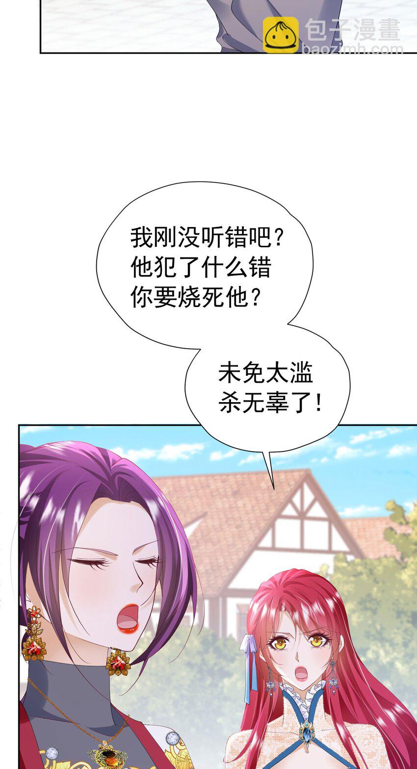 第84话 在我心里她最重要-第85话