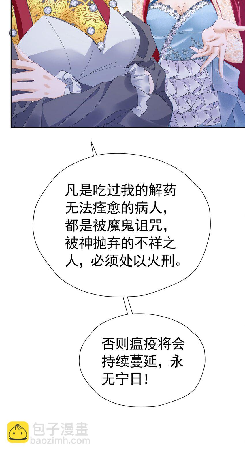 第84话 在我心里她最重要-第85话