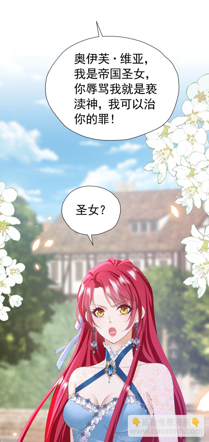 第84话 在我心里她最重要-第85话