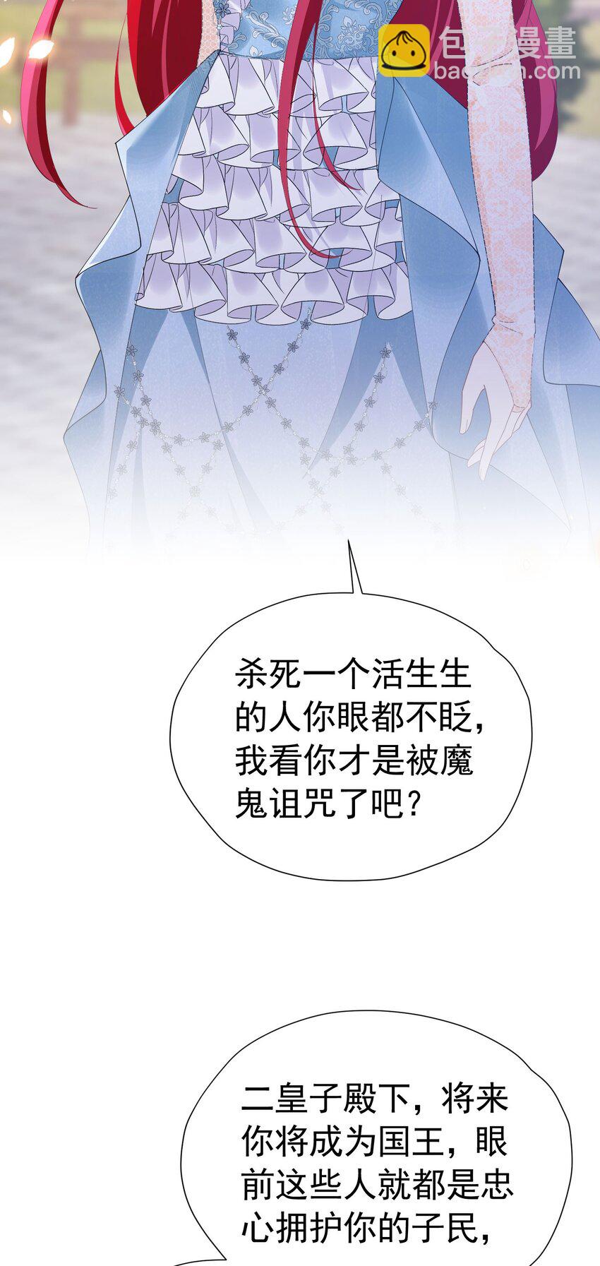 第84话 在我心里她最重要-第85话