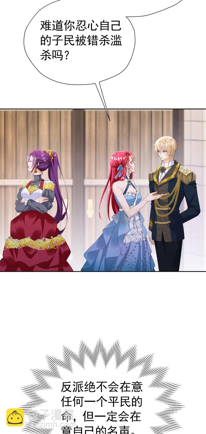第84话 在我心里她最重要-第85话