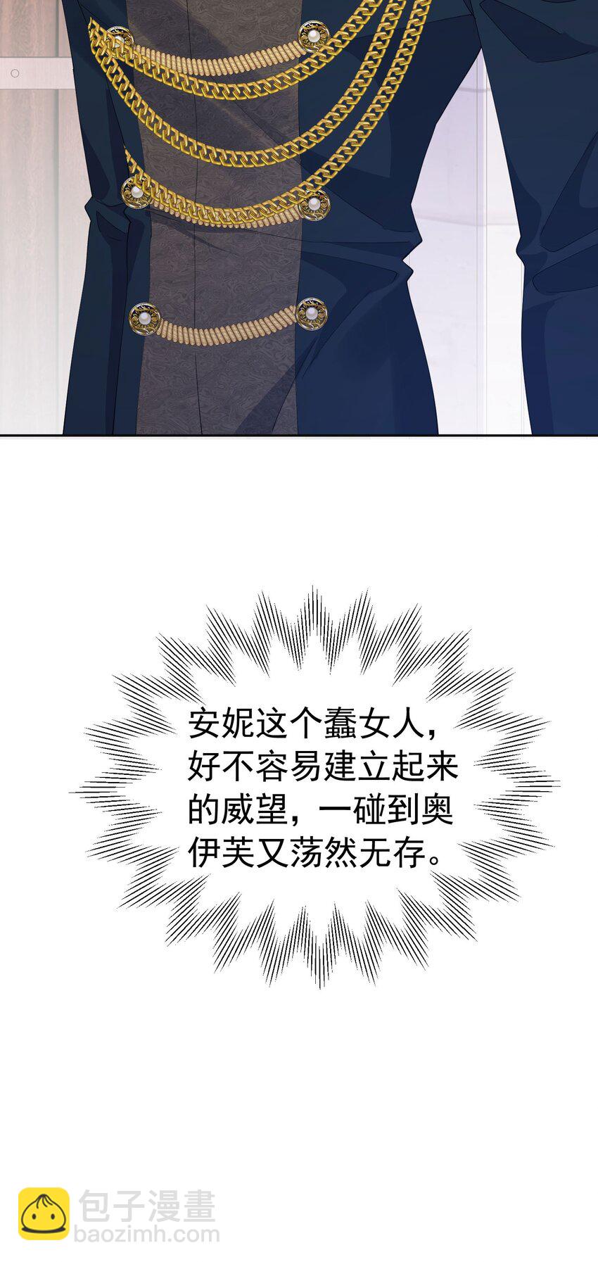第84话 在我心里她最重要-第85话