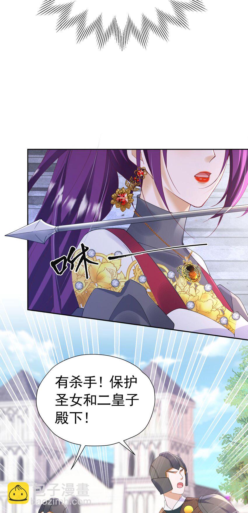 第84话 在我心里她最重要-第85话