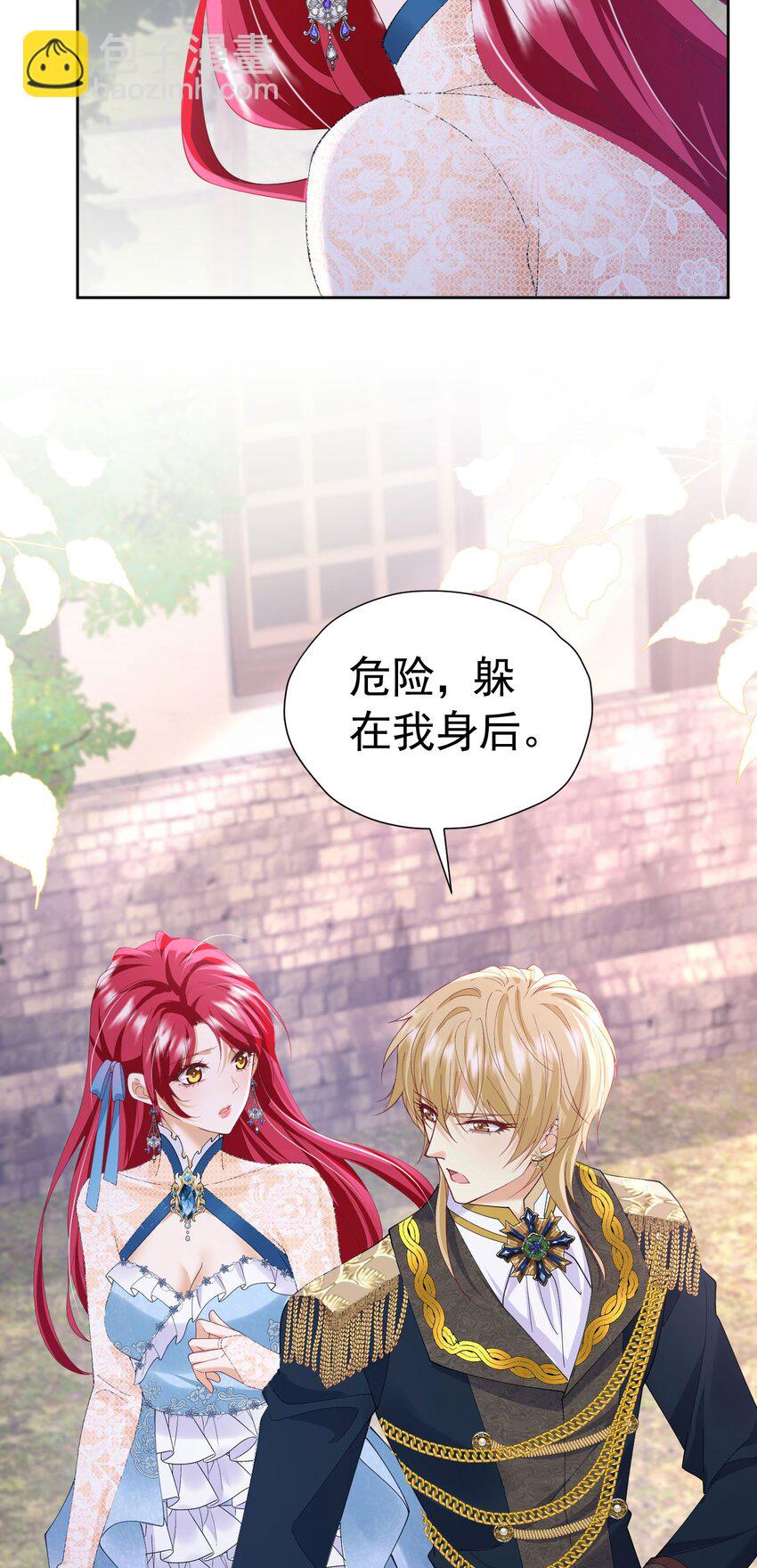 第84话 在我心里她最重要-第85话