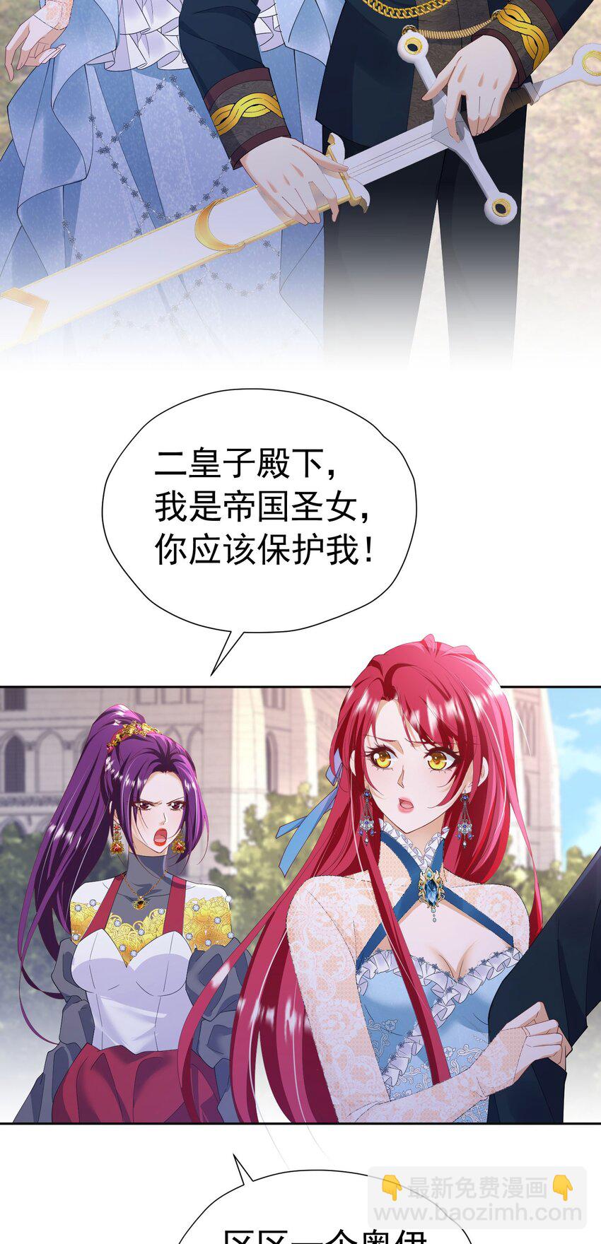 第84话 在我心里她最重要-第85话