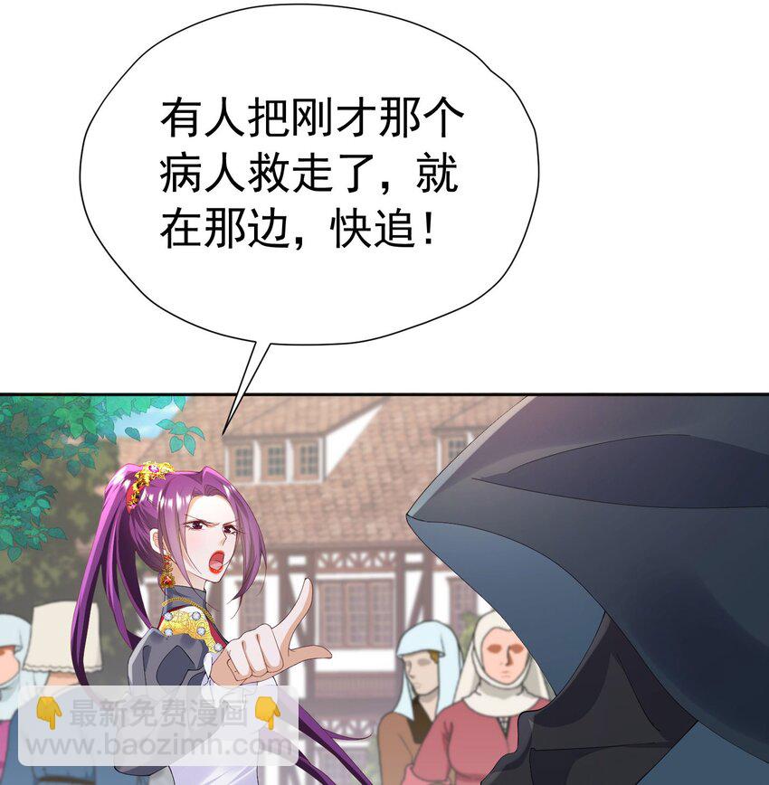 第84话 在我心里她最重要-第85话