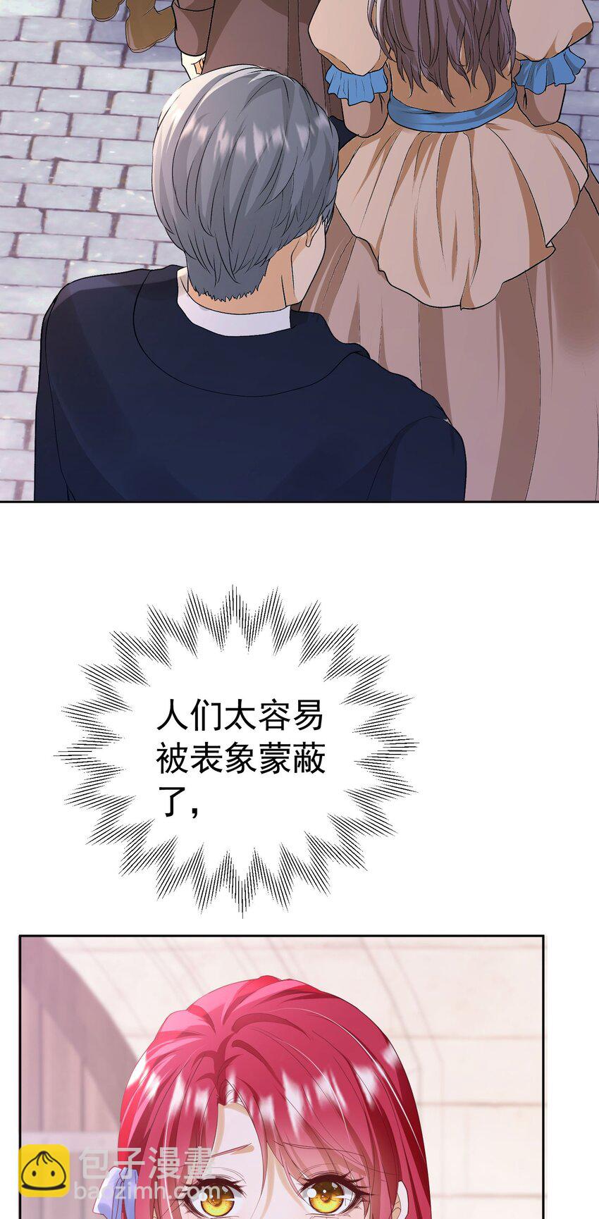 第84话 在我心里她最重要-第85话
