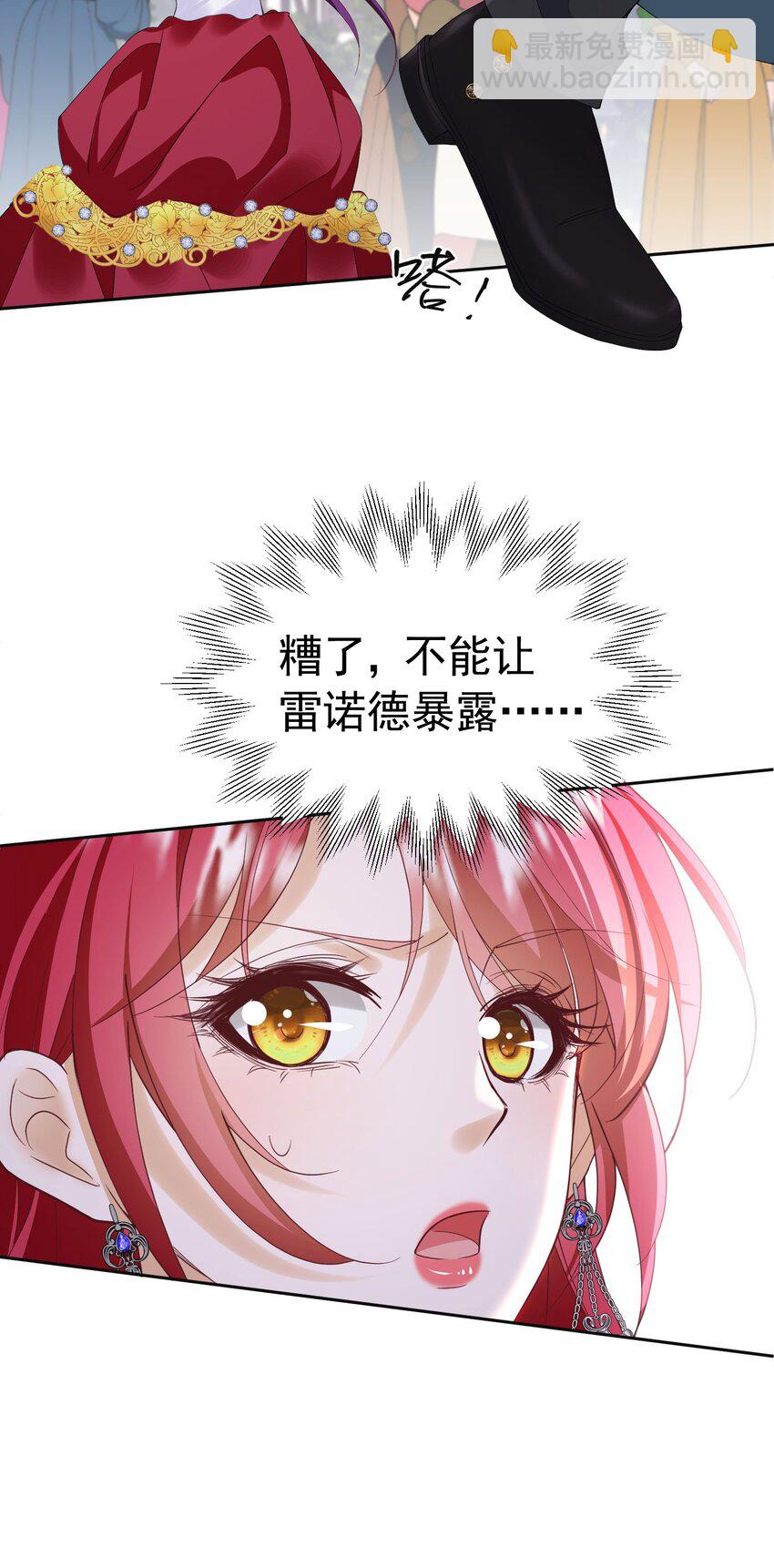 第84话 在我心里她最重要-第85话