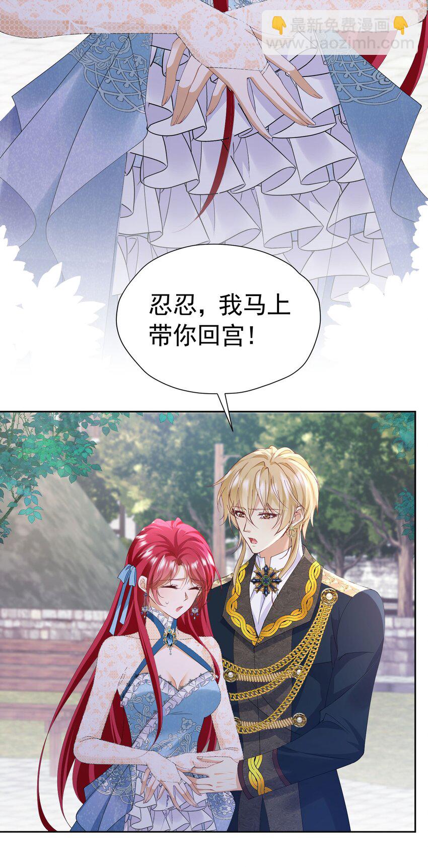 第84话 在我心里她最重要-第85话