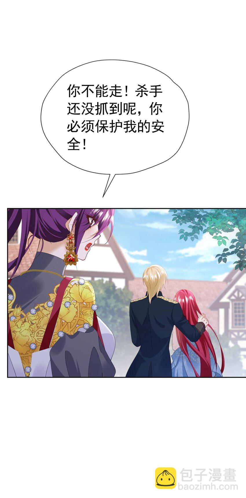 第84话 在我心里她最重要-第85话