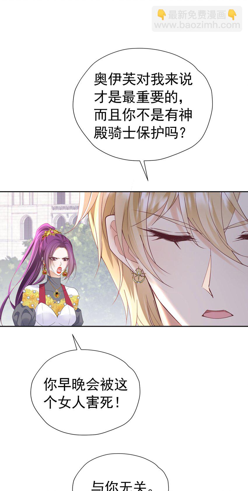 第84话 在我心里她最重要-第85话