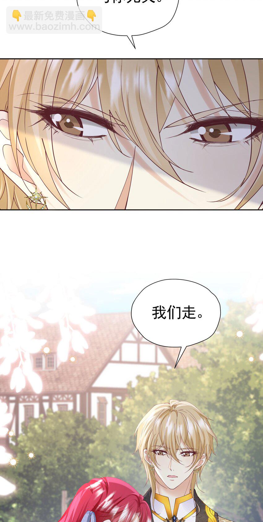 第84话 在我心里她最重要-第85话